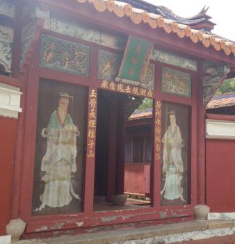 五妃廟（ごきびょう）